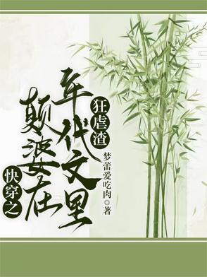 快穿之年代文里的悲剧女配